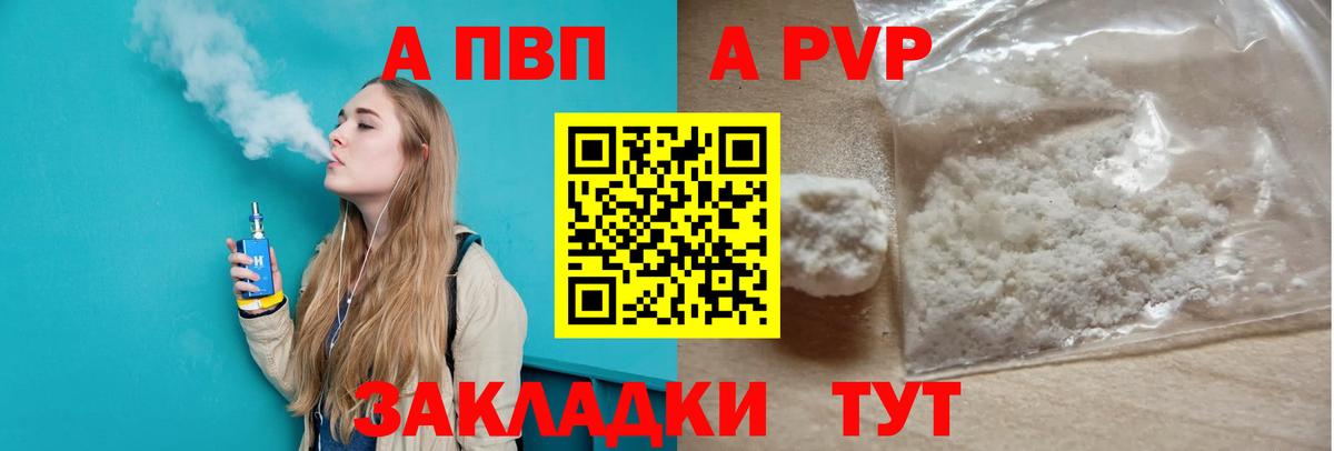 Нягань  Alpha PVP СК  где купить наркотик  Вход с VPN  Alpha-PVP Соль 