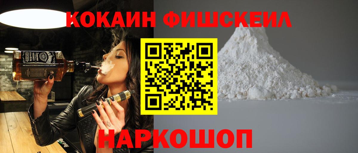COCAIN Колумбийский  Cocaine Перу  Нягань  Вход с VPN 