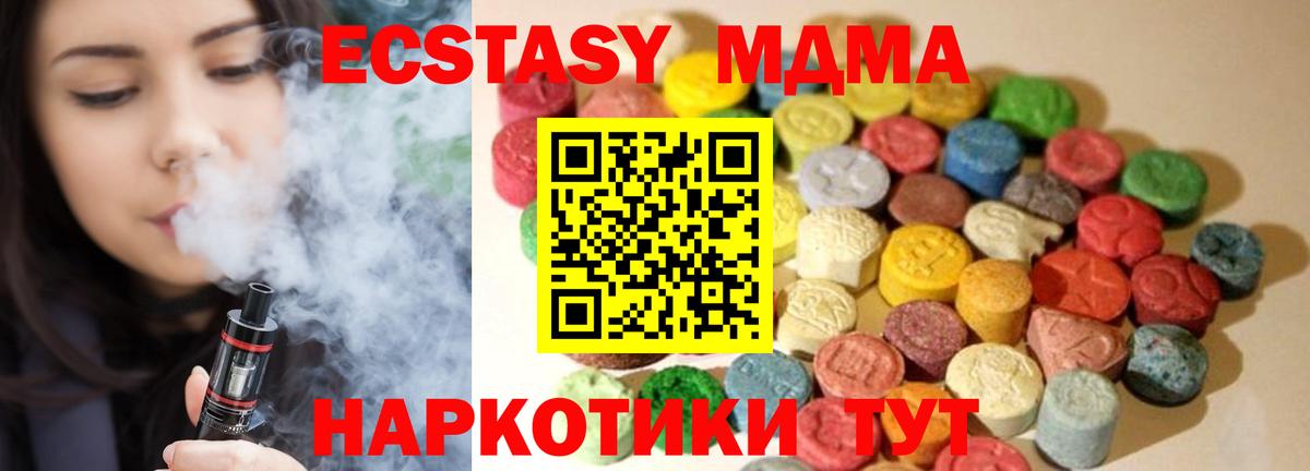 Ecstasy 99%  Вход с VPN  Нягань  Ecstasy mix 