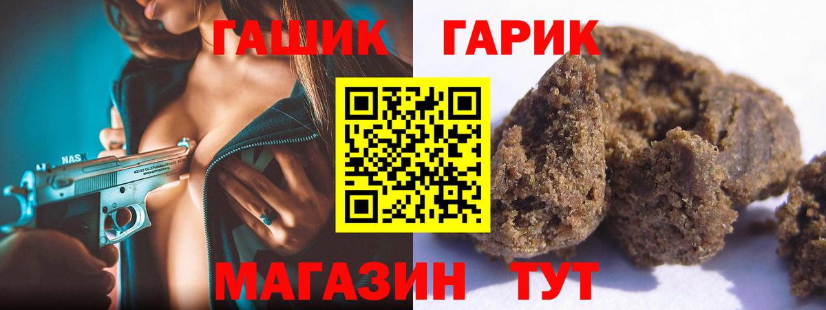 ГАШ VHQ  ГАШ индика сатива  Вход с VPN  где купить наркотик  Нягань 