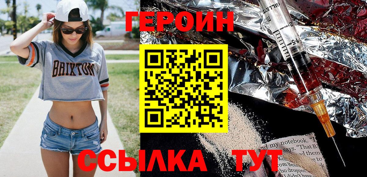 Героин герыч Нягань