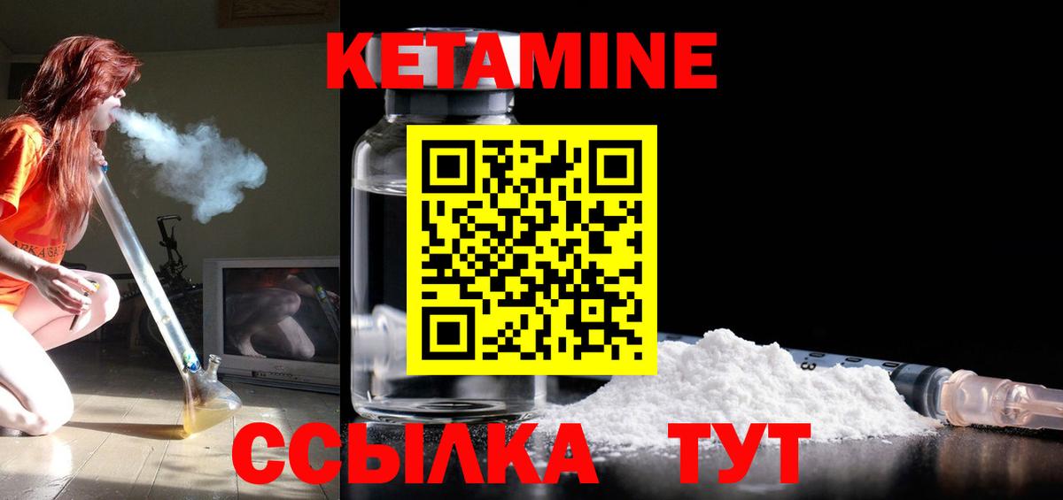 Кетамин ketamine  Вход с VPN  КЕТАМИН VHQ  KRAKEN как зайти  Нягань 