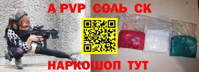Альфа ПВП Бузулук