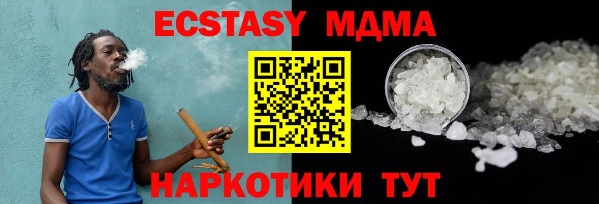 МДМА crystal  Вход с VPN  MDMA crystal  Нягань 