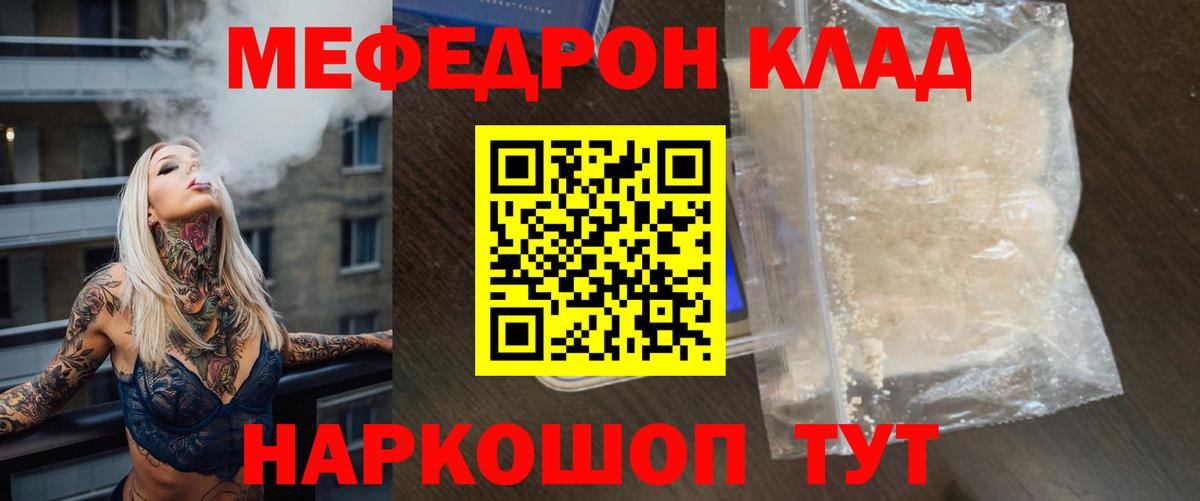 Меф мяу мяу мука Нягань