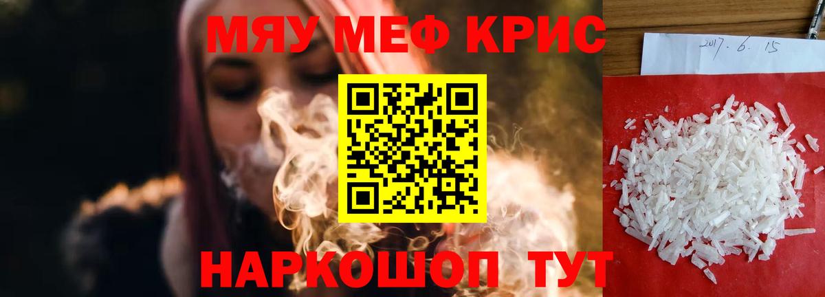 МЯУ-МЯУ mephedrone  Мефедрон  Вход с VPN  Нягань  МЕФ 4 MMC 
