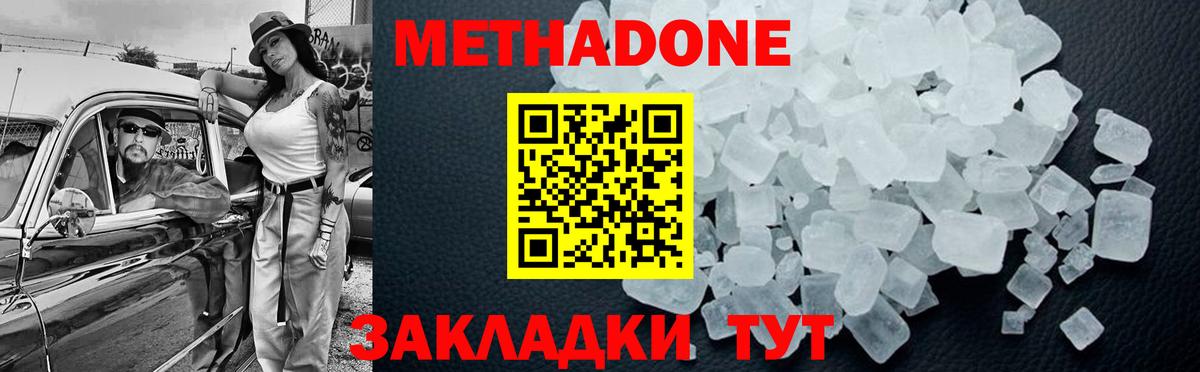 Нягань  МЕТАДОН VHQ  Метадон мёд  Вход с VPN 