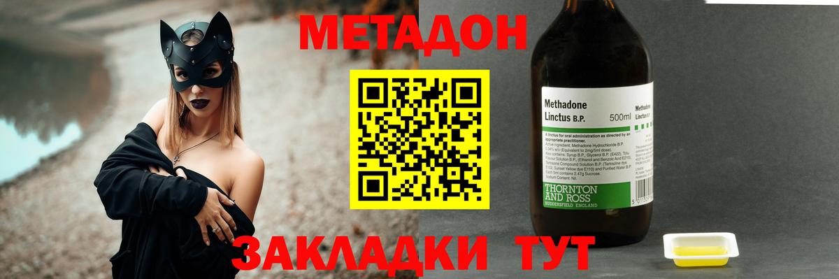 МЕТАДОН мёд Нягань