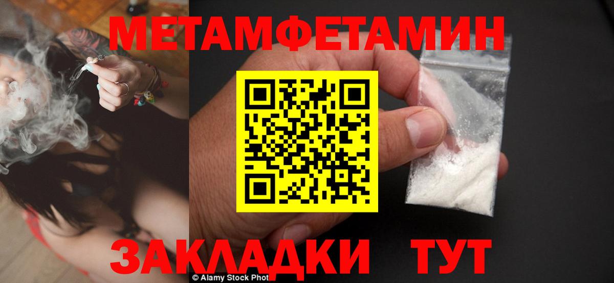 Первитин Декстрометамфетамин 99.9% Нягань