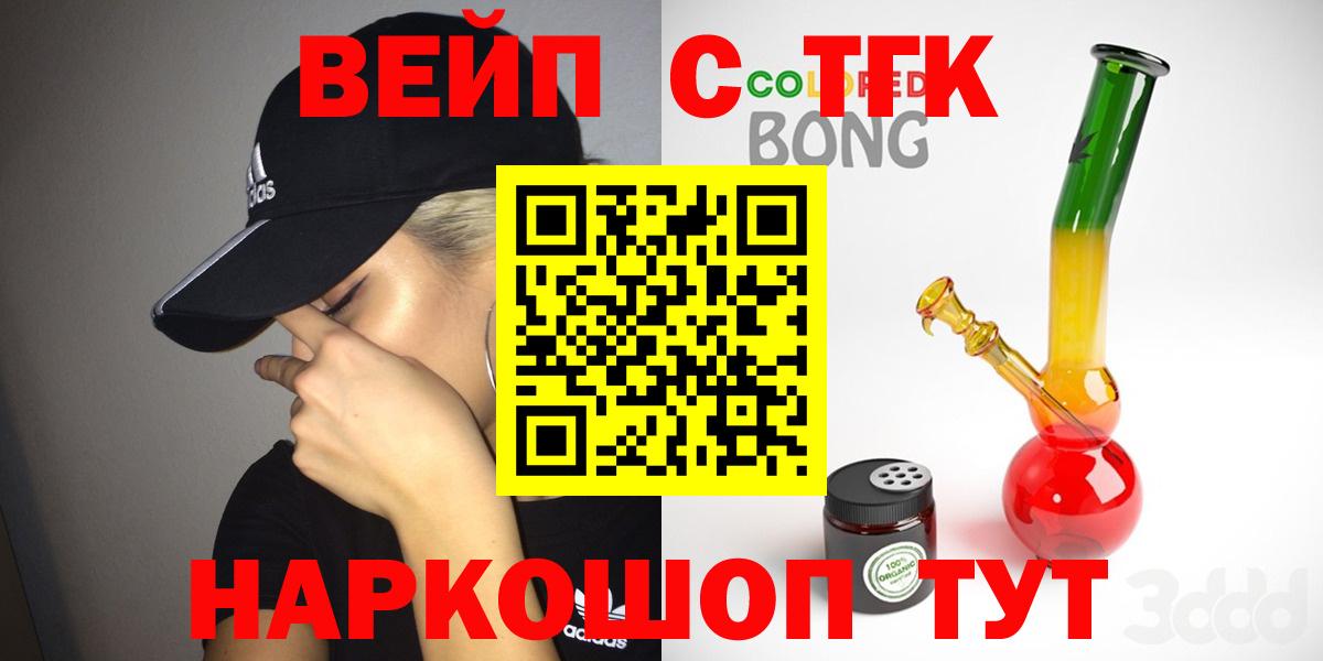 Дистиллят ТГК вейп с тгк Нягань