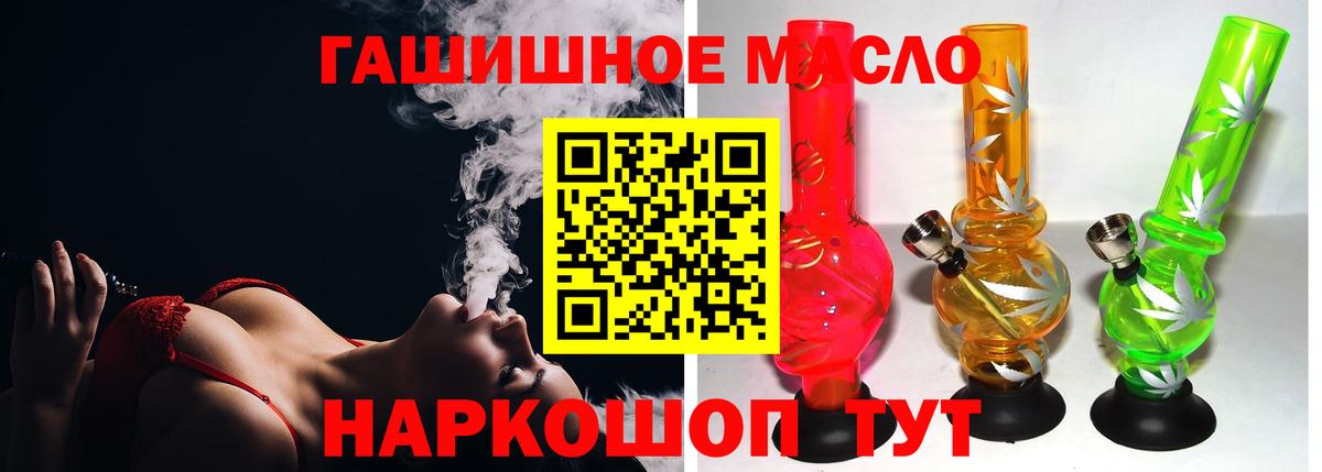 ТГК вейп с тгк  наркошоп  Нягань  Вход с VPN  Дистиллят ТГК гашишное масло 